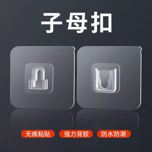 免打孔插排固定无痕子母扣