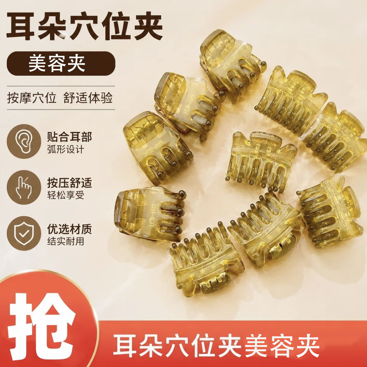 耳朵穴位小号抓夹刘海碎发夹