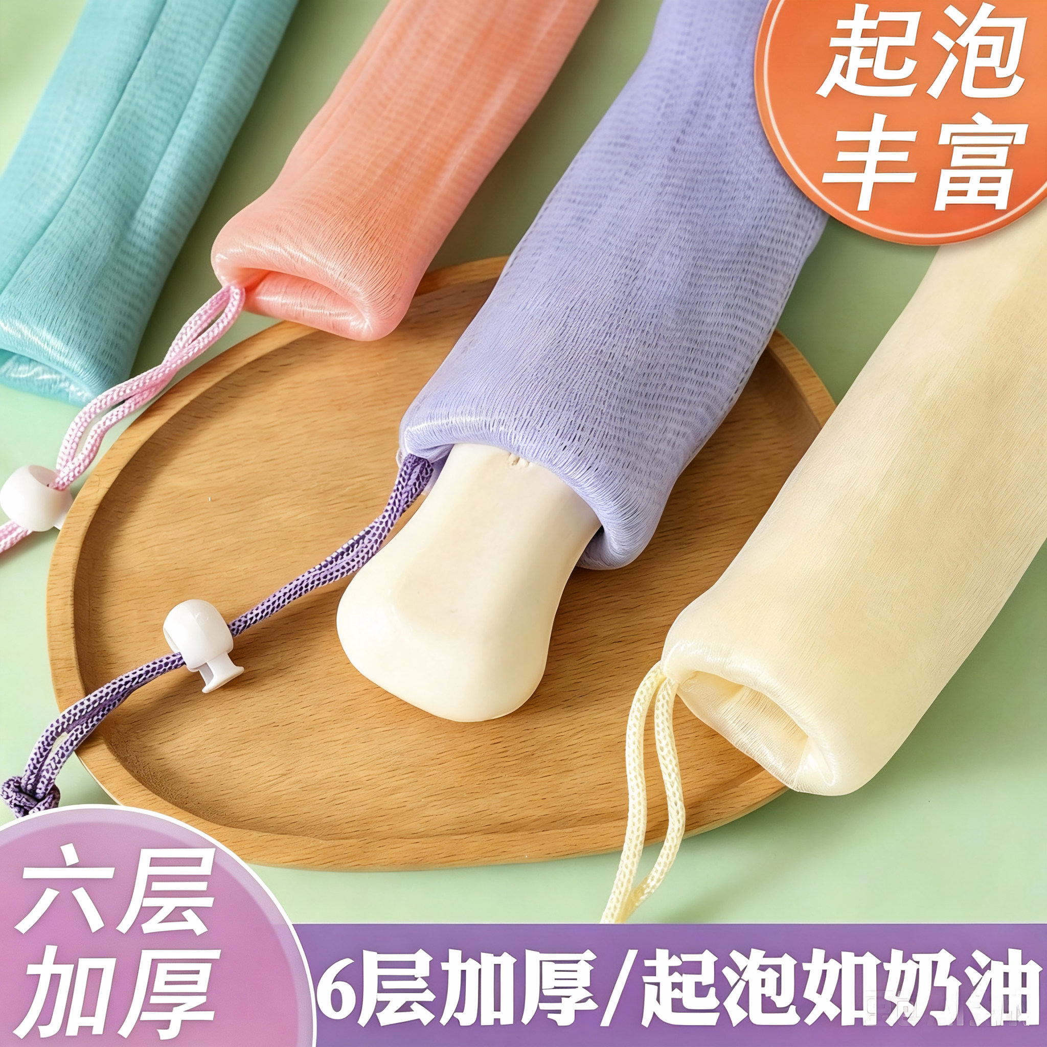 6层加厚手工香皂起泡网袋