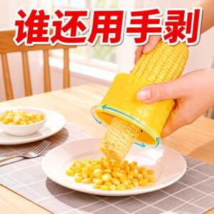 家用剥玉米神器刨脱粒器剥离器