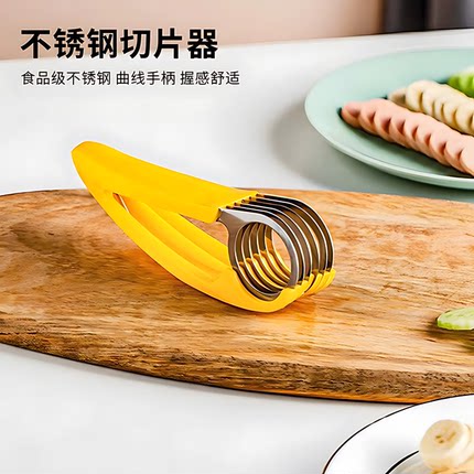 多功能切片器香蕉火腿肠夹子切水果神器厨房分割工具蔬菜黄瓜切片