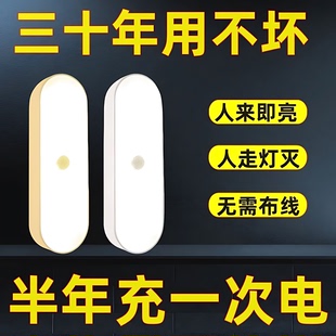 人体感应小夜灯智能充电式声控灯家用无线过道墙壁起夜楼道感应灯