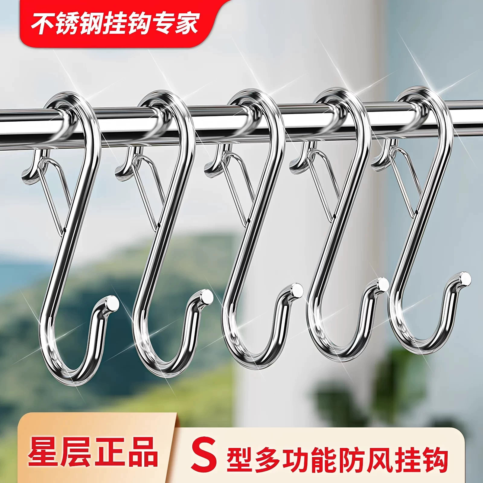 升级防风不锈钢S型挂钩吊钩晒挂厨房收纳神器家用防盗网承重s钩