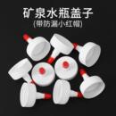 矿泉水瓶盖尖嘴防漏多用密封油嘴塑料瓶浇水加油转接替换嘴转接头