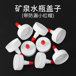 矿泉水瓶盖尖嘴防漏多用密封油嘴塑料瓶浇水加油转接替换嘴转接头