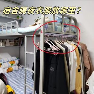宿舍好物床边波浪挂衣架衣服挂钩神器床上收纳钩寝室上下铺挂架