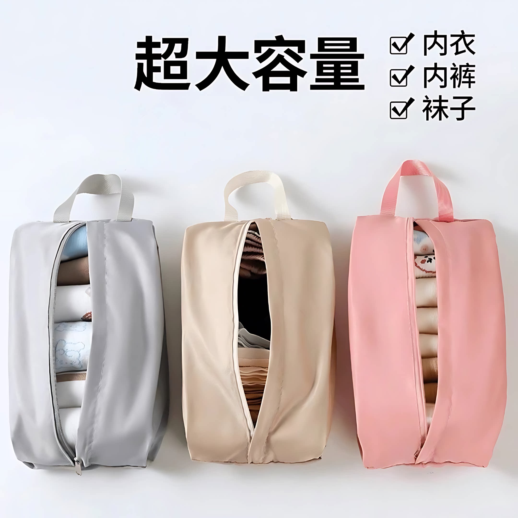 旅行内衣收纳袋出差便携放内裤袜子收纳包衣物杂物分装整理袋神器