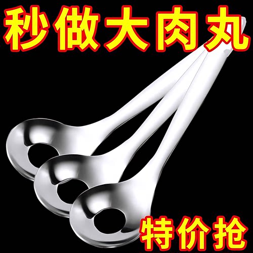 不锈钢挤肉丸挖丸器鱼丸勺