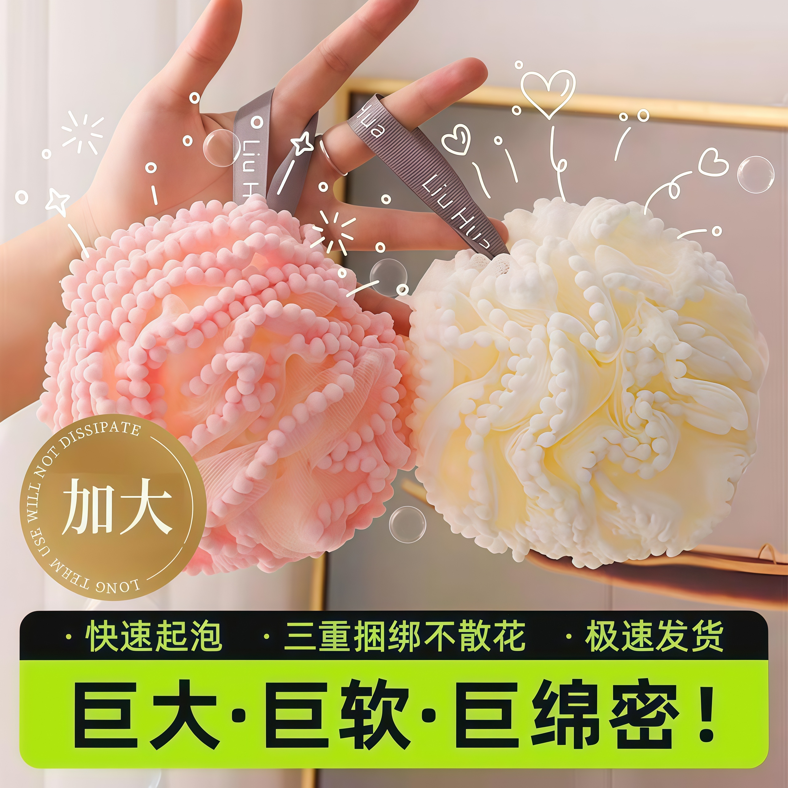 超柔软可爱高档大号洗澡沐浴球不