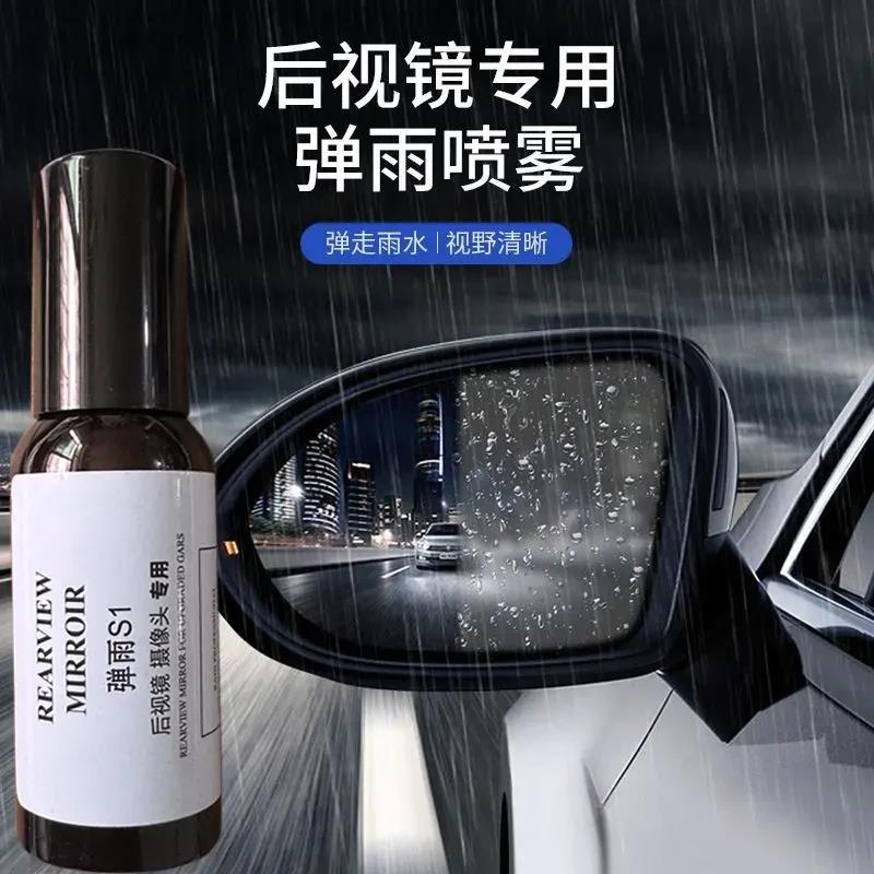 弹雨s1后视镜倒车摄像头玻璃防雾