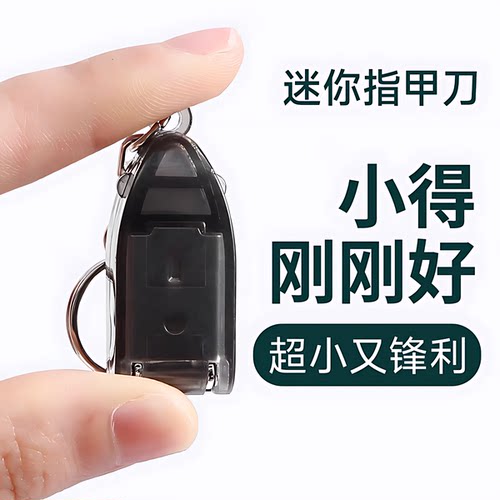 指甲剪迷你折叠指甲刀德国进口原装日本家用指甲钳便携带钥匙扣
