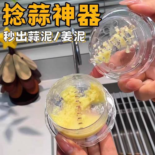 按压捻蒜盒蒜泥神器蒜蓉搅碎器捣