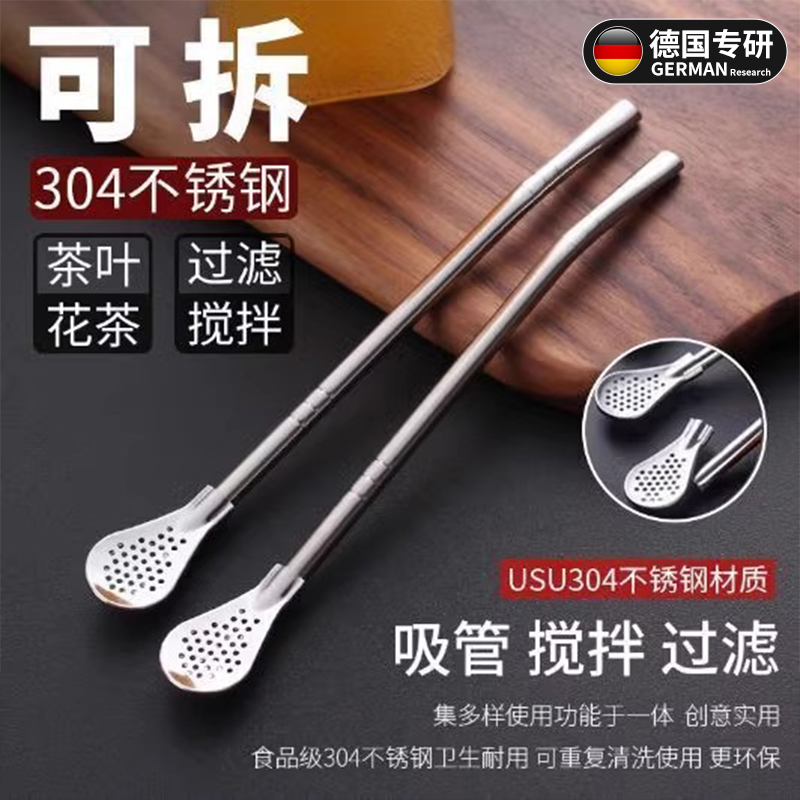 吸管勺子非一次性加长不锈钢