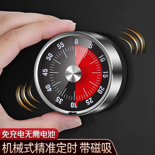厨房计时器机械定时器儿童自律
