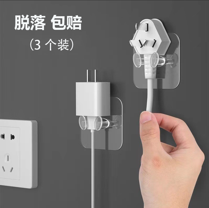 Plastic Plug Hook Transparent Power Hook Adhesive Storage Nail-Free Adhesive Hook Wire Plug Adhesive Bracket Hook