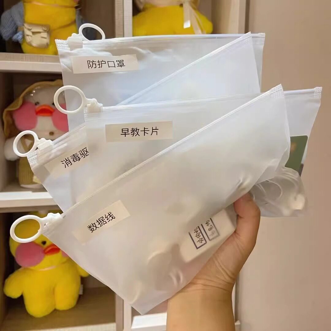 拉环收纳袋密封分类磨砂防水便携