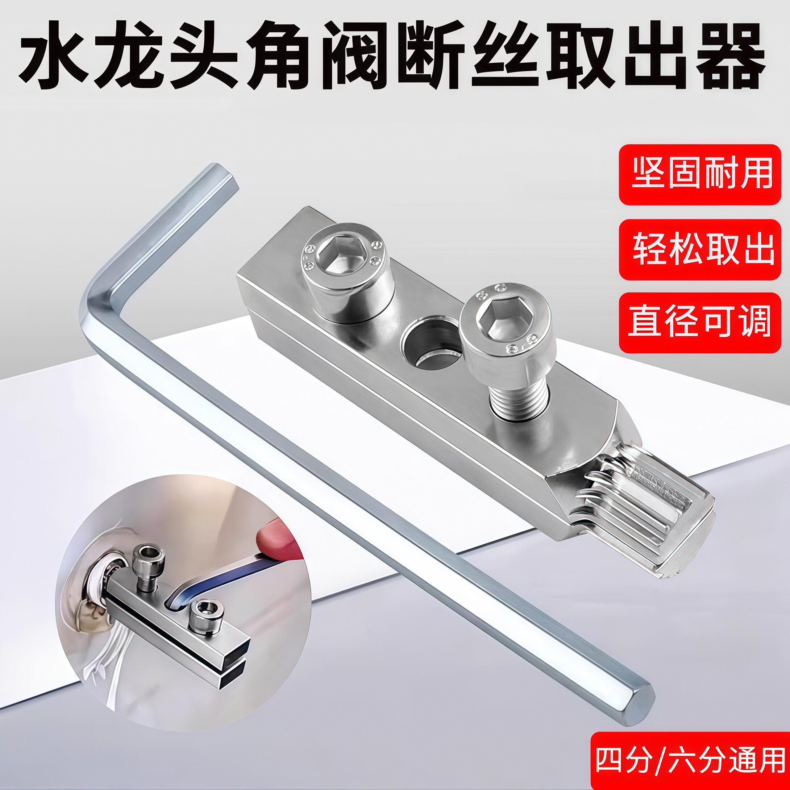 4分6分水龙头角阀断丝取出器丝锥反丝水管断裂管断头螺丝取出工具