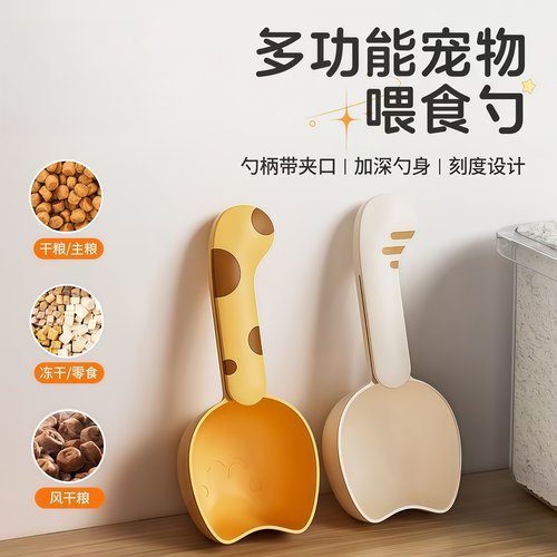 猫粮勺子宠物粮食勺喂猫狗猫咪喂