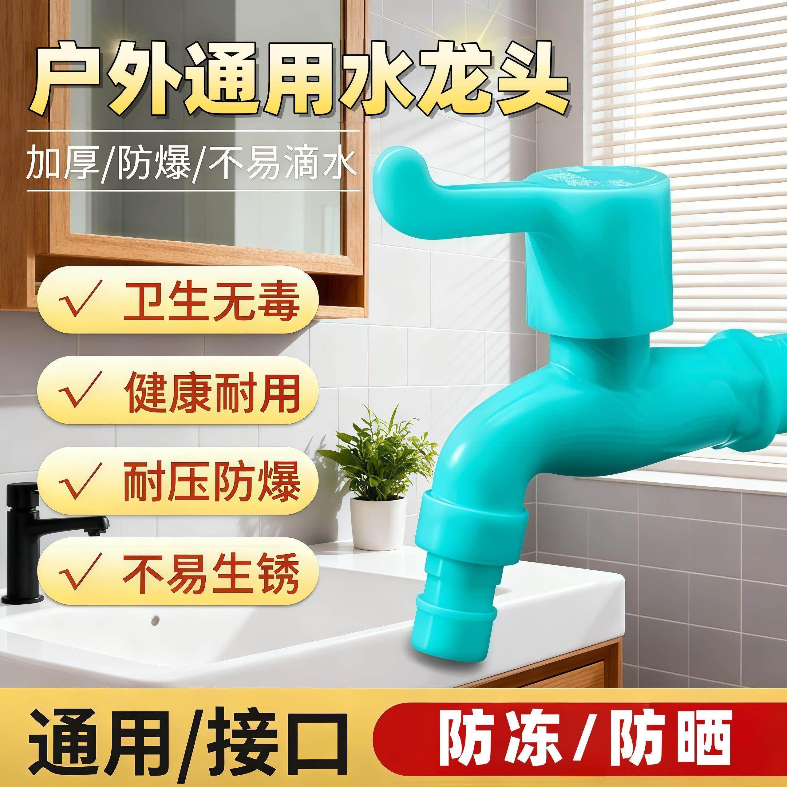 防冻水龙头户外耐冻抗晒防紫外线冬天水龙头家用4分加厚防砸防爆