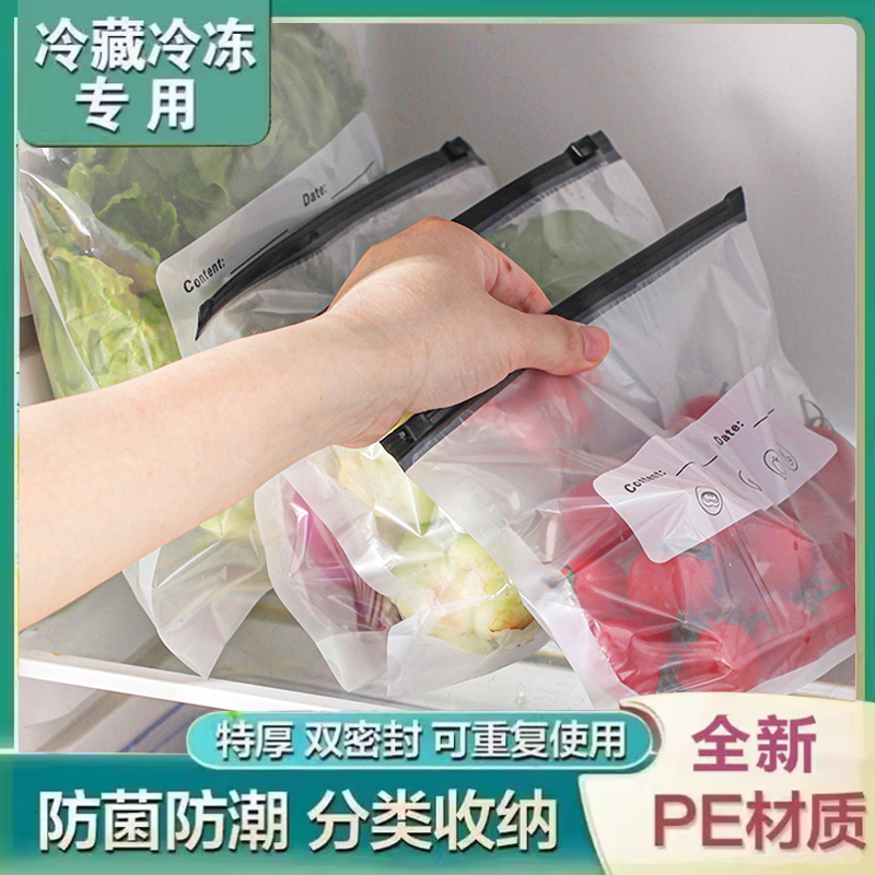 密封袋食品级家用冰箱专用分装