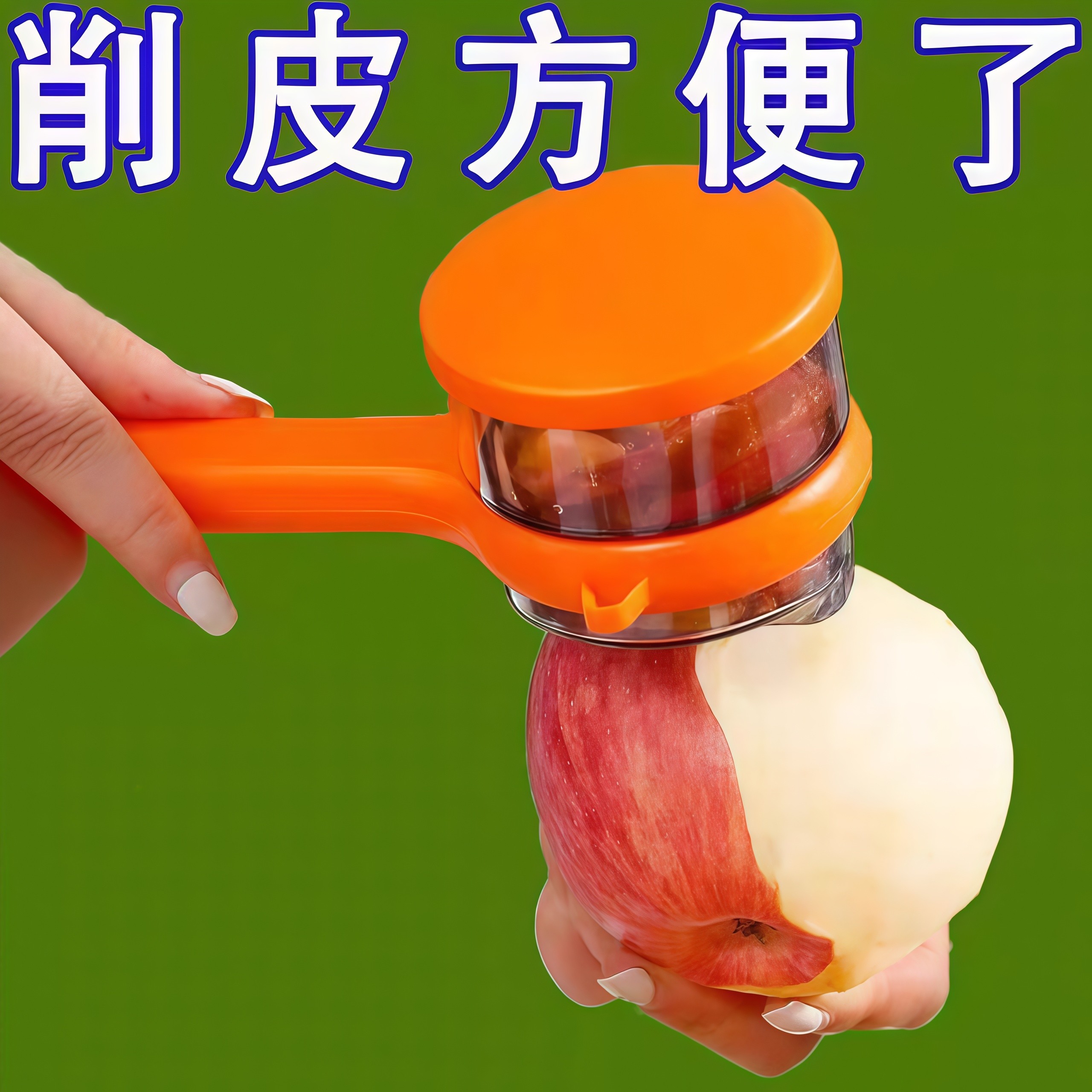 多功能削皮刀可视储存厨房家用苹果芦笋梨自带收纳仓削皮器刮皮刀,厨房/烹饪用具,水果削皮器,淘宝优惠券,粉丝福利购,淘宝优惠卷