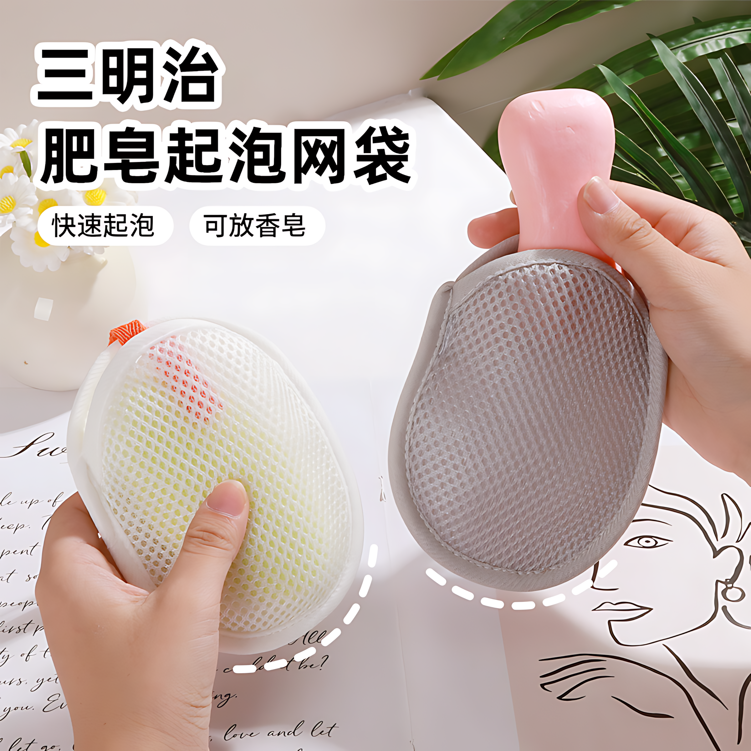 新款肥皂袋起泡网香皂打泡网搓澡洗澡洗脸专用网兜袋双面发泡网