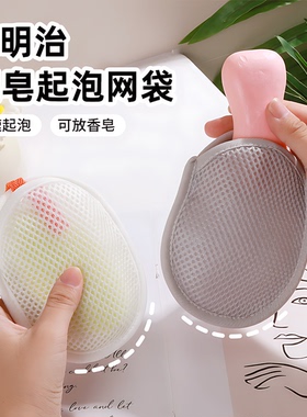 新款肥皂袋起泡网香皂打泡网搓澡洗澡洗脸专用网兜袋双面发泡网