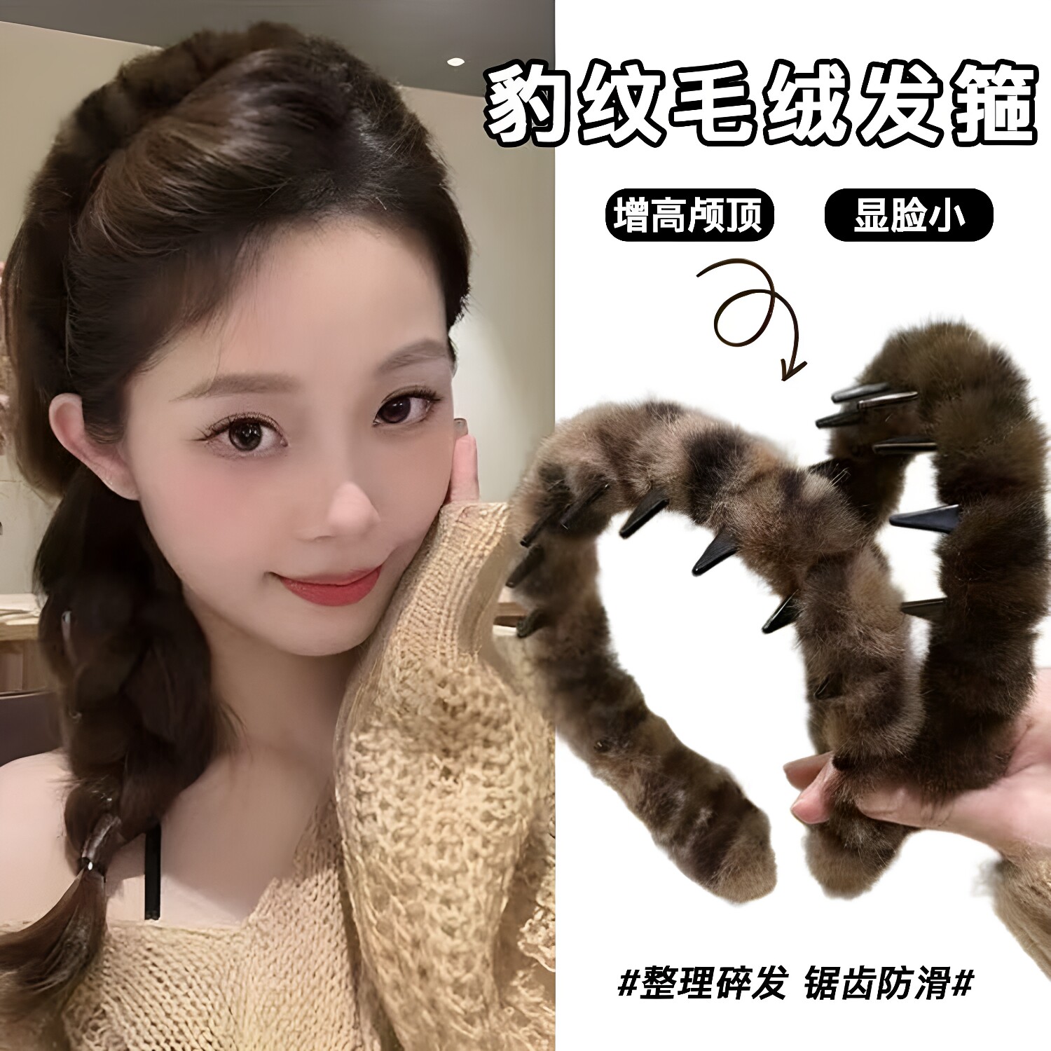 秋冬豹纹毛绒发箍女2026新款高级
