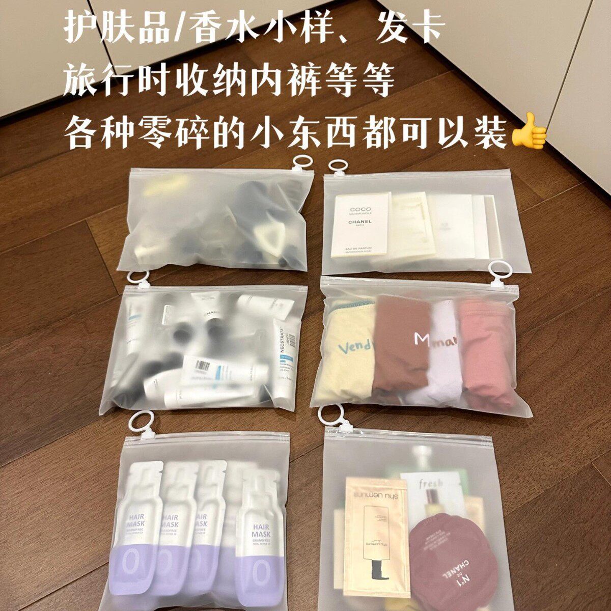 透明防水旅行收纳袋密封分类磨砂