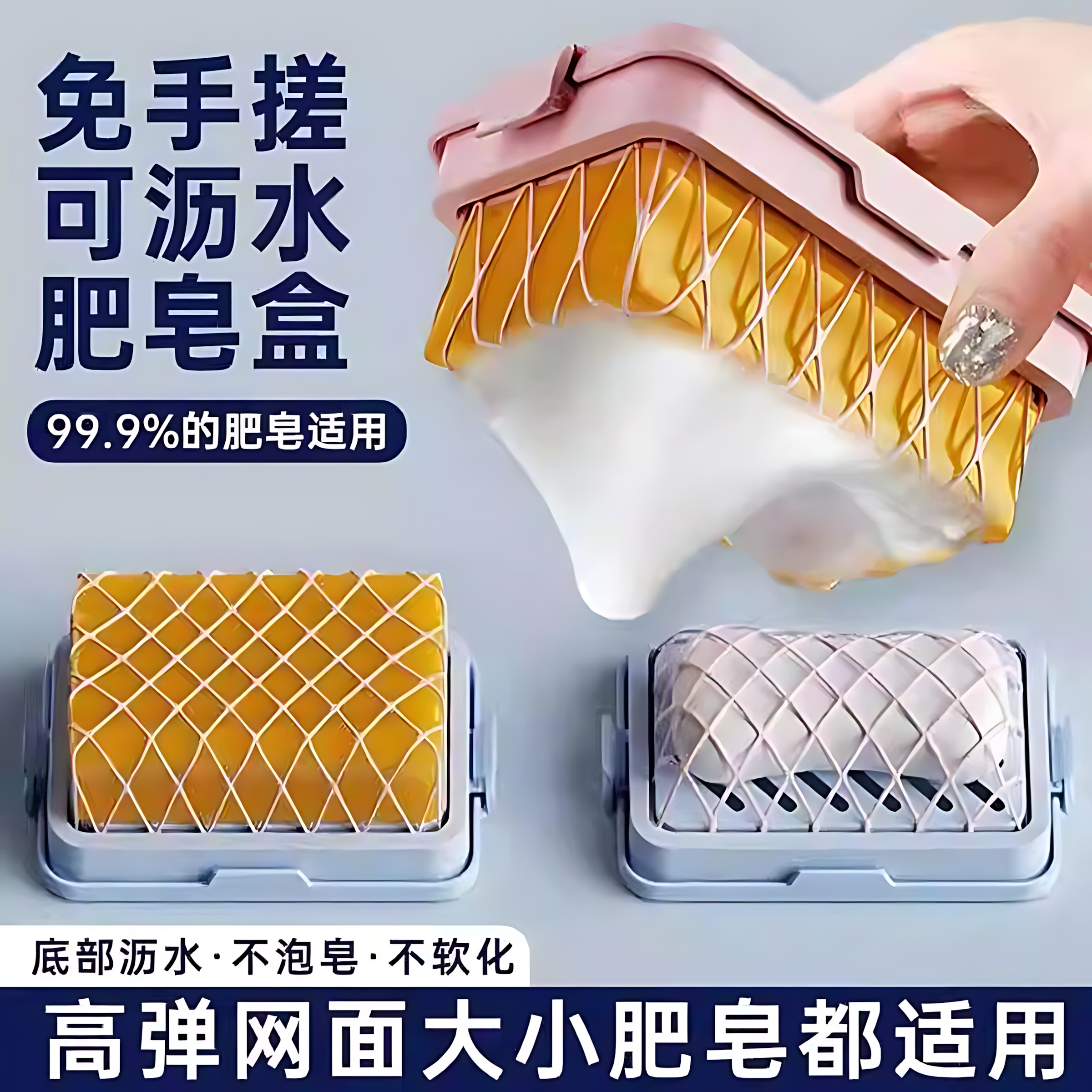 高弹网面 面肥皂盒起泡盒多功能洗衣服免手搓家用防滑沥水香皂收,家庭/个人清洁工具,皂盒,淘宝优惠券,粉丝福利购,淘宝优惠卷