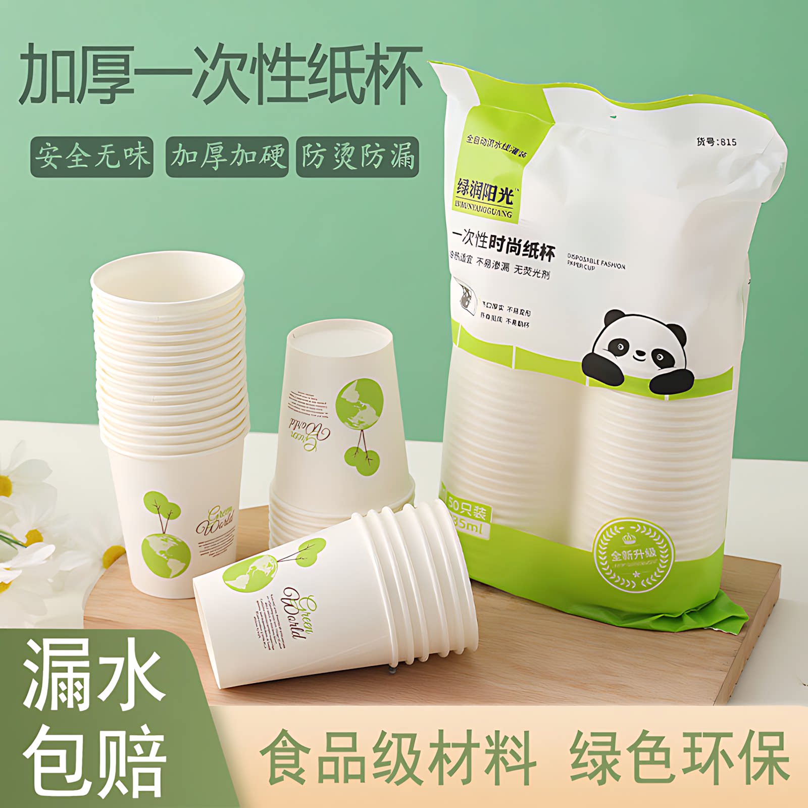 100只一次性纸杯加厚家用商用茶水杯子奶茶杯加硬马年特厚品尝杯