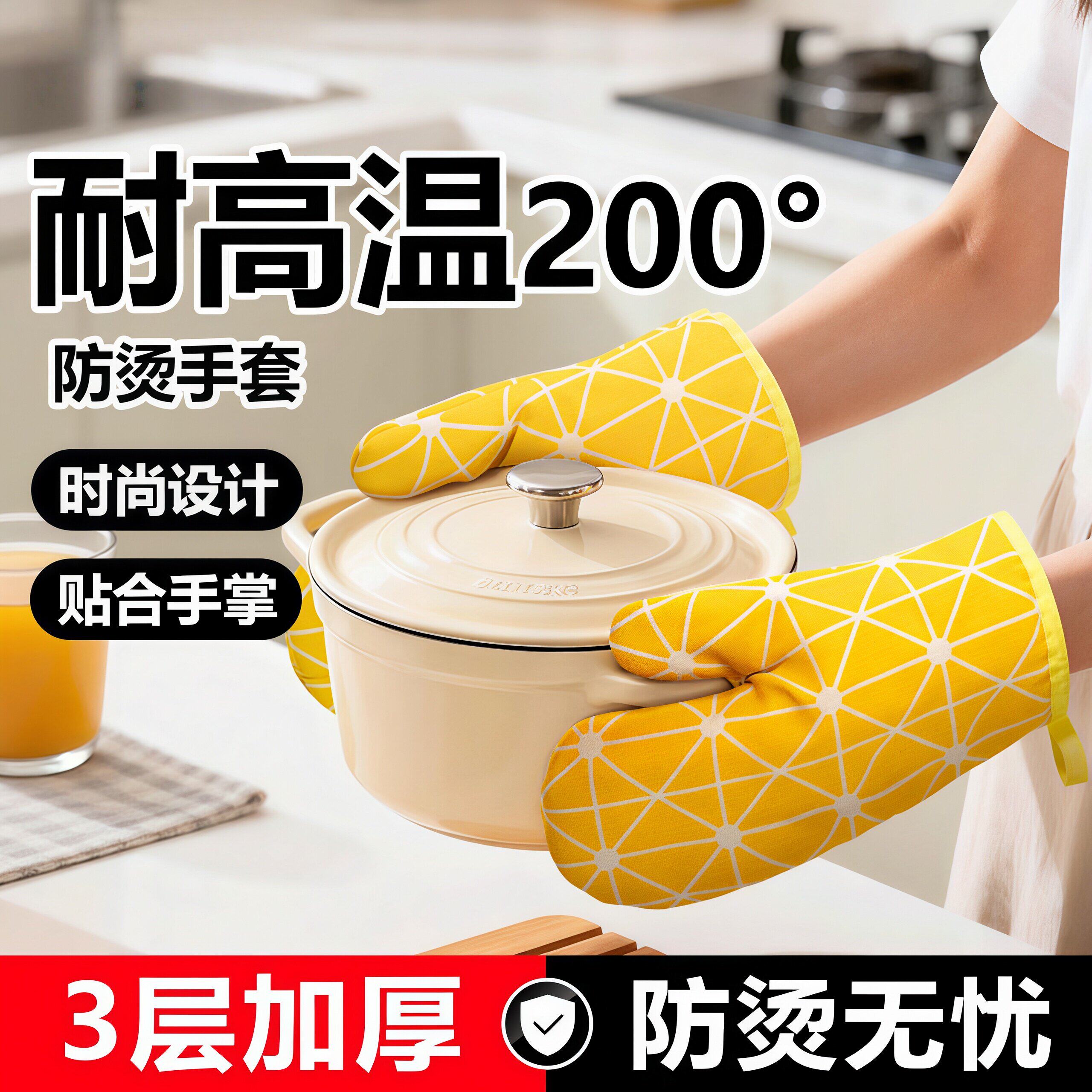 厨房加厚隔热防滑手套工具耐高温防烫家用烤箱微波炉焗炉烘焙专用