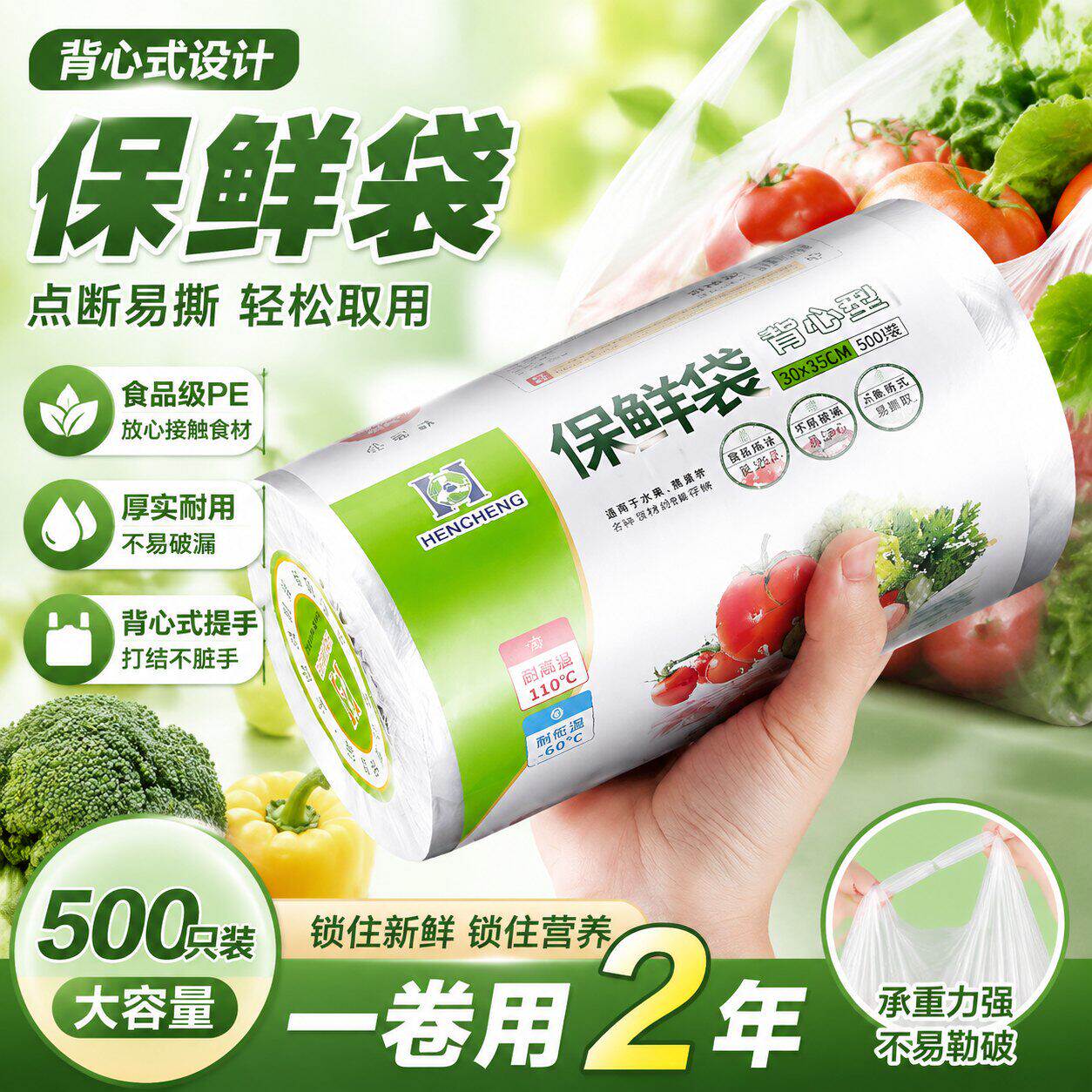 食品级加厚背心手提保鲜袋微波