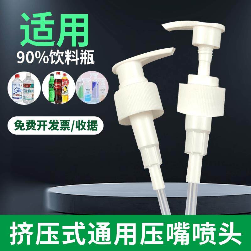 乳液按压泵头身体乳洗面奶洗发水沐浴露洗手液压嘴压头喷头洗洁精