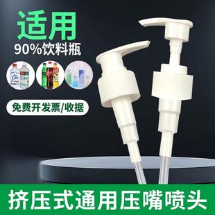 乳液按压泵头身体乳洗面奶洗发水沐浴露洗手液压嘴压头喷头洗洁精