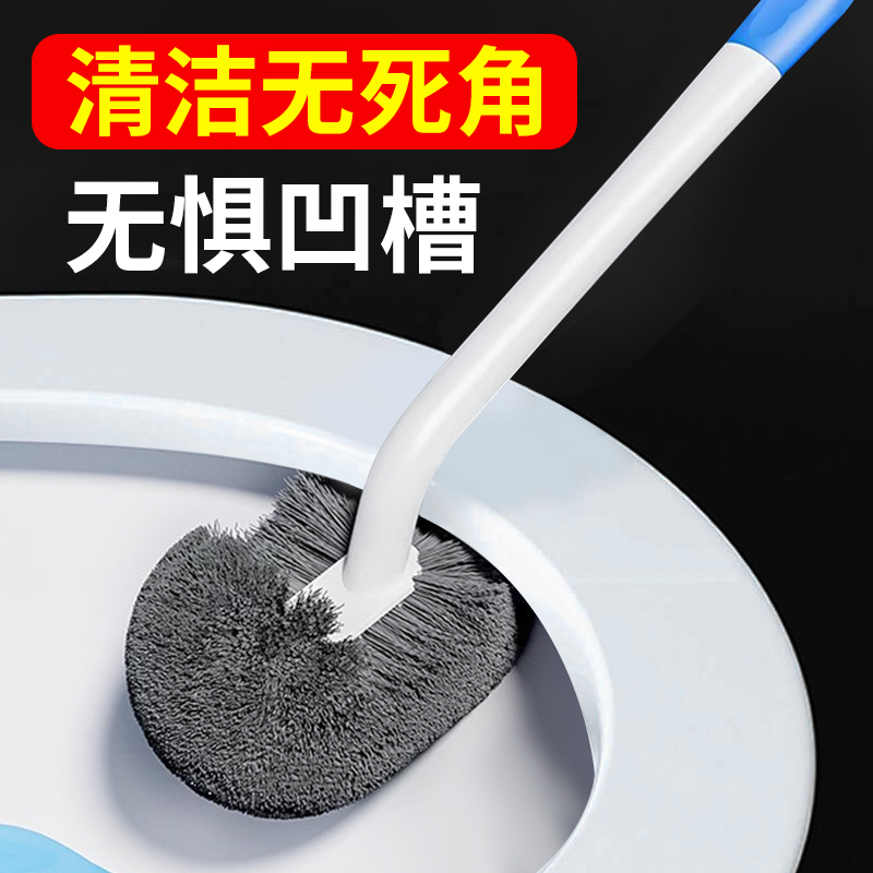 马桶刷清洁刷软毛无死角壁挂长柄