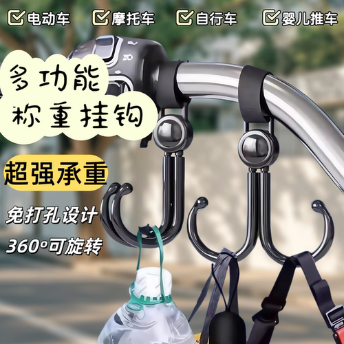 电动车挂钩强力承重悬挂神器