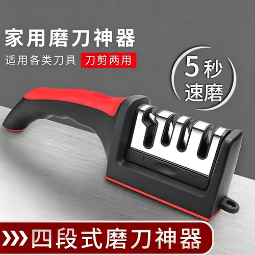 德国多功能家用快速磨刀器