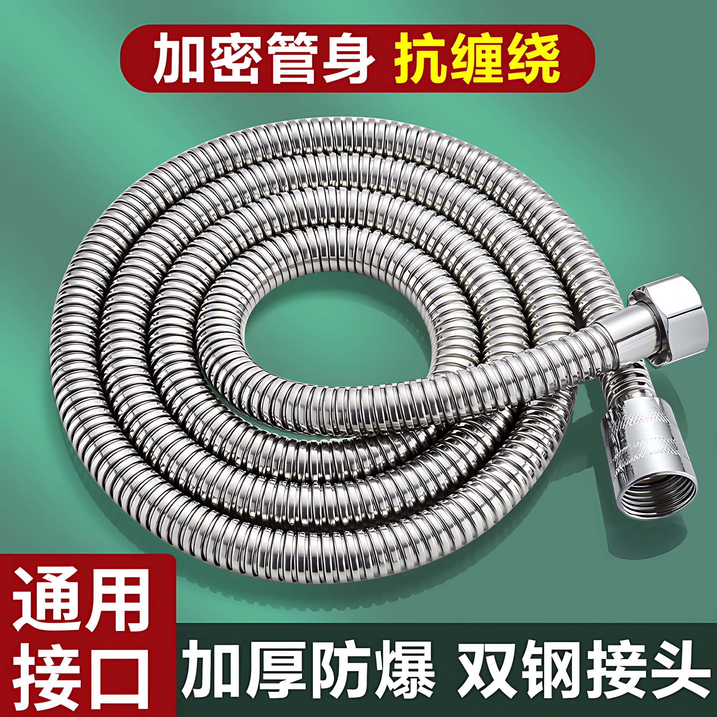 花洒软管热水器出水喷头通用淋浴不锈钢水管防爆连接管浴室配件