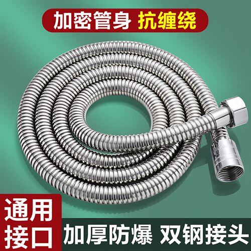 304不锈钢防爆花洒软管通用