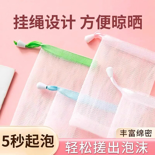 手工皂洁面起泡网袋正品