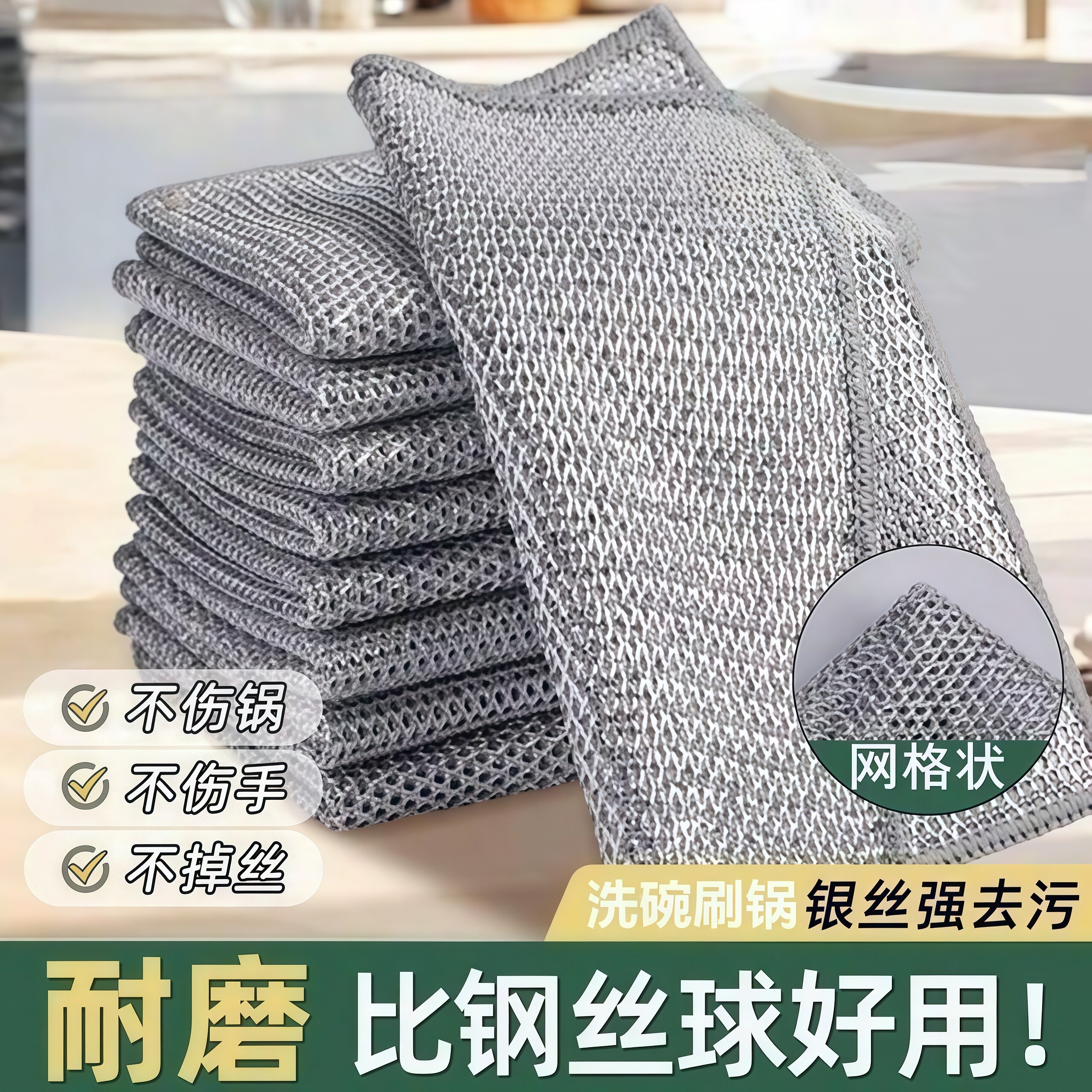 钢丝抹布双面网格百洁布易清洗