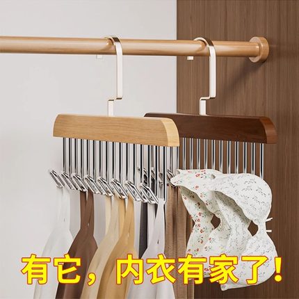 木质内衣吊带衣架多功能背心收纳神器家用实木挂钩宿舍波浪晾衣架