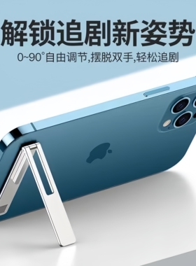 手机支架背贴桌面折叠隐形迷你懒人便携折叠粘贴式超薄磁吸支撑架