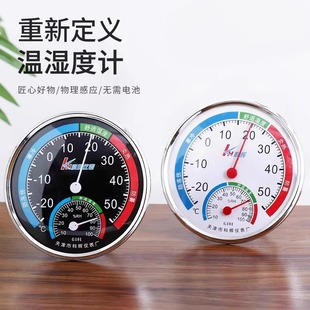 室内温度计家用高精度精准婴儿房气温计冰箱温度湿度表干温湿度计