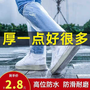 一次性雨鞋防水防滑高筒鞋套下雨天加厚耐磨透明塑料脚套外穿防雨