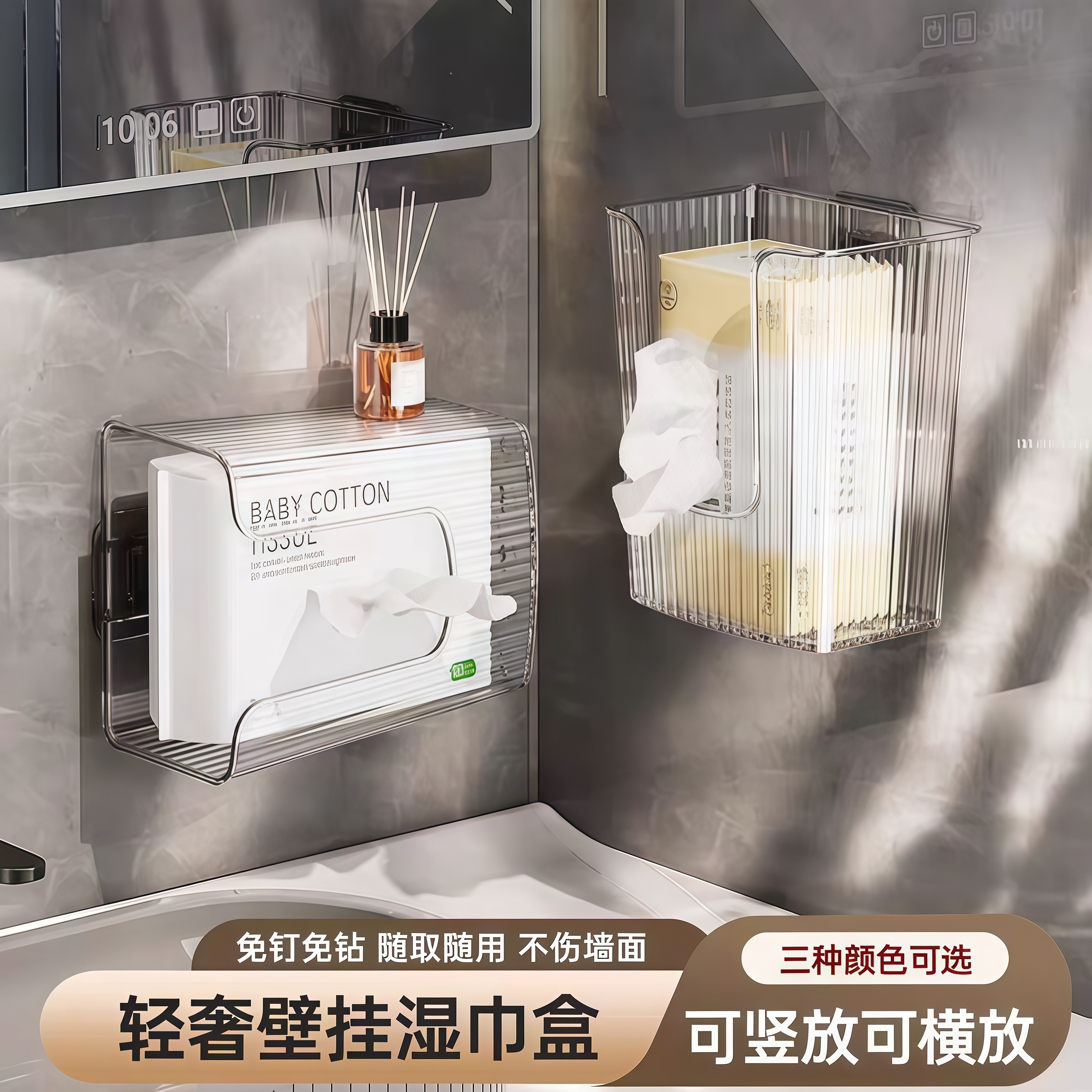 浴室湿纸巾收纳盒免打孔化妆室壁挂厕所纸巾盒卫生纸盒湿巾盒洗脸,收纳整理,纸巾盒,淘宝优惠券,粉丝福利购,淘宝优惠卷