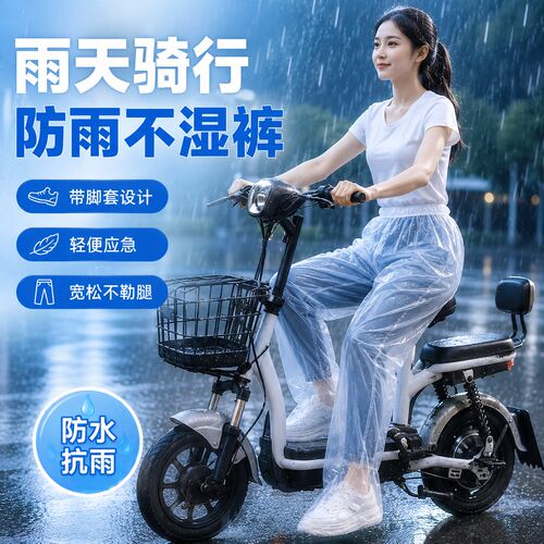 一次性防水雨裤加长加厚便携防湿