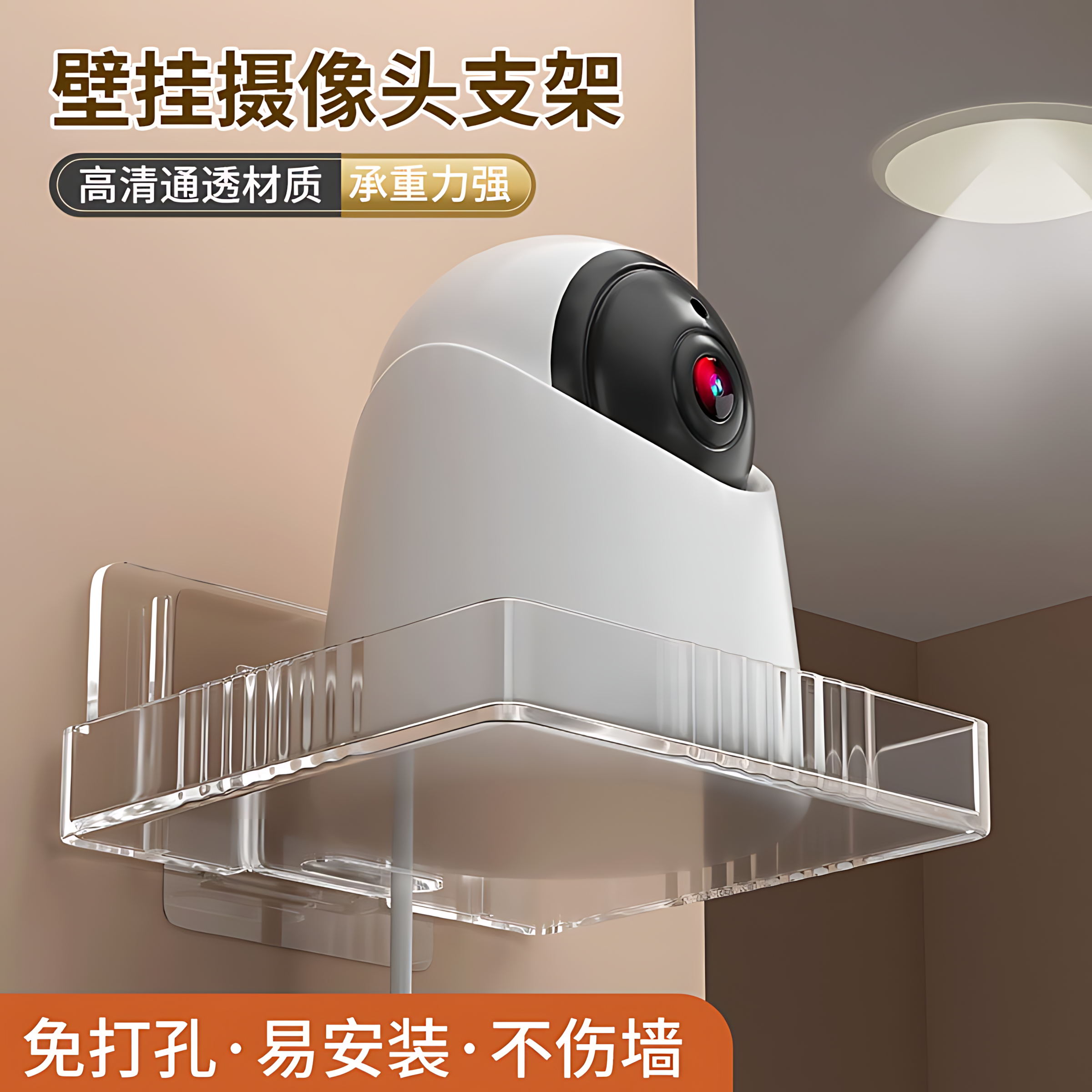 摄像头支架监控免打孔家用墙上壁挂置物架子托架倒挂固定器室内外