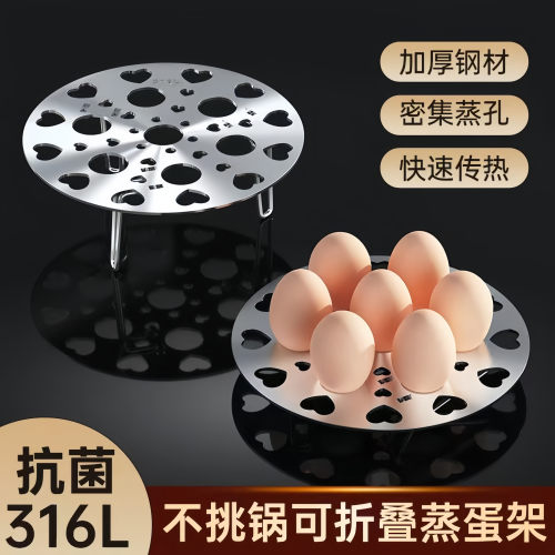 加厚不锈钢可折叠高脚蒸架